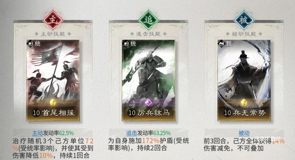 三国天下归心赵云吕蒙反击队搭配玩法_https://www.wordpress6.com_游戏攻略_第7张