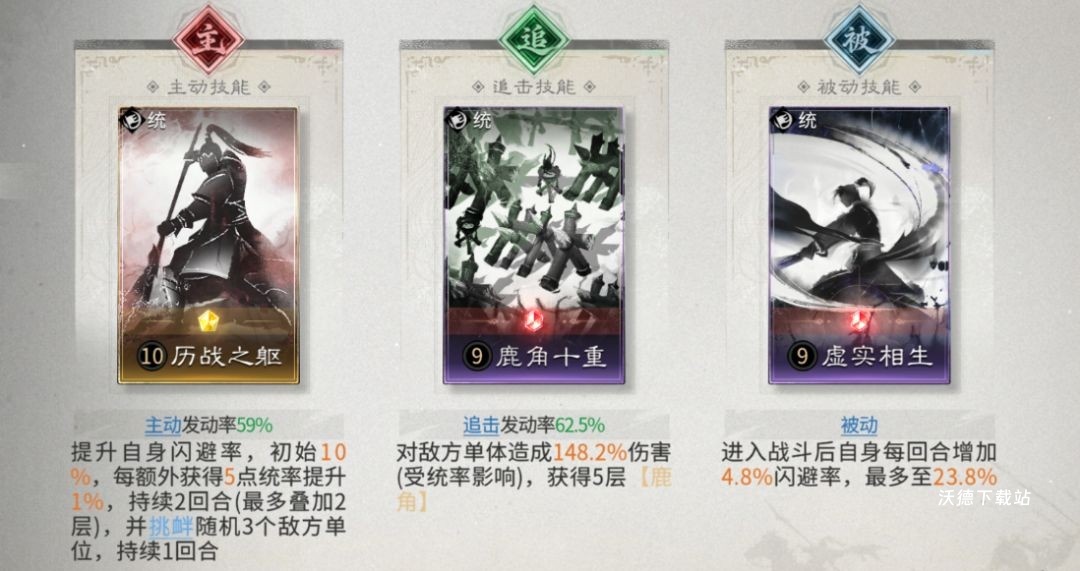 三国天下归心赵云吕蒙反击队搭配玩法_https://www.wordpress6.com_游戏攻略_第5张