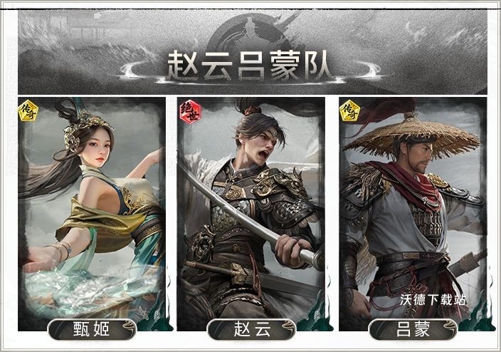 三国天下归心赵云吕蒙反击队搭配玩法_https://www.wordpress6.com_游戏攻略_第1张