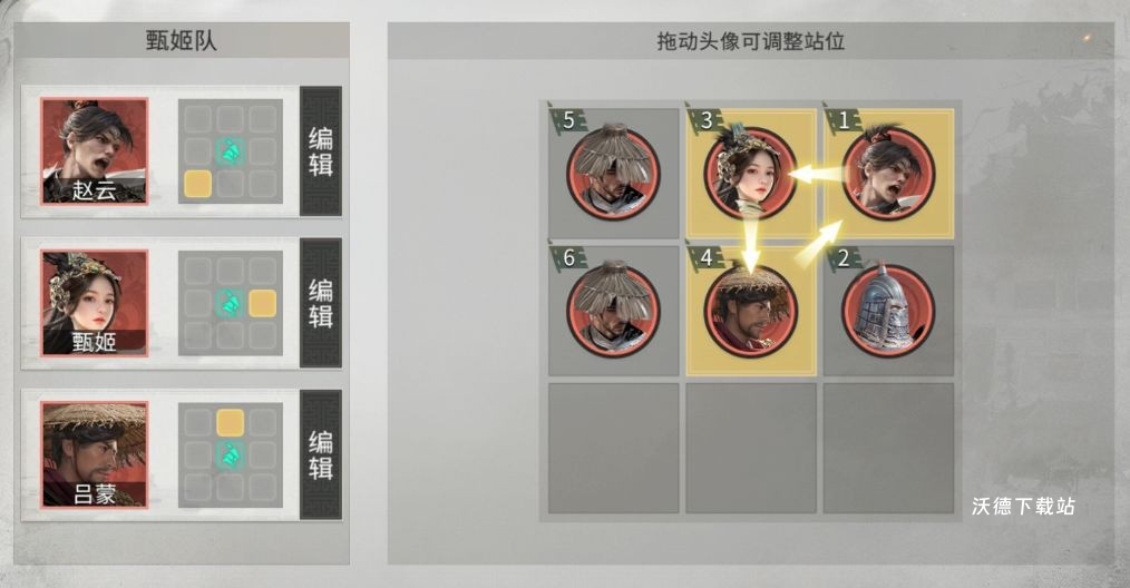 三国天下归心赵云吕蒙反击队搭配玩法_https://www.wordpress6.com_游戏攻略_第2张