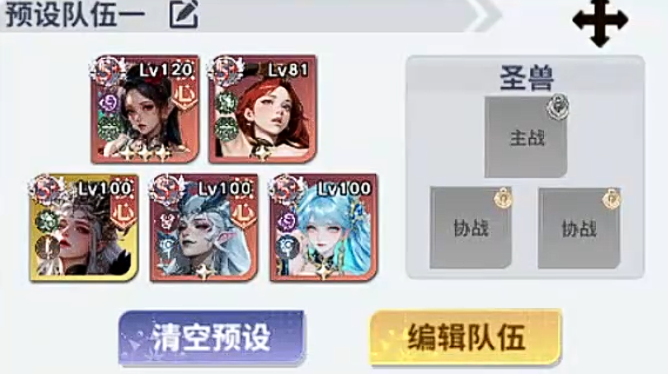 《无尽花界》高胜率阵容推荐_https://www.wordpress6.com_游戏攻略_第6张