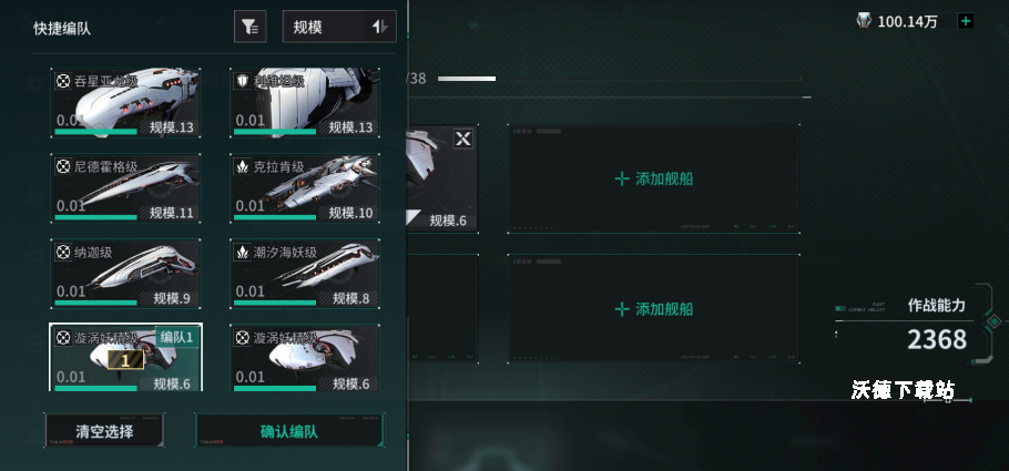 《亿万光年》星际副本快速通关玩法_https://www.wordpress6.com_游戏攻略_第3张