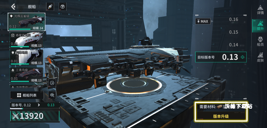 《亿万光年》星际副本快速通关玩法_https://www.wordpress6.com_游戏攻略_第4张