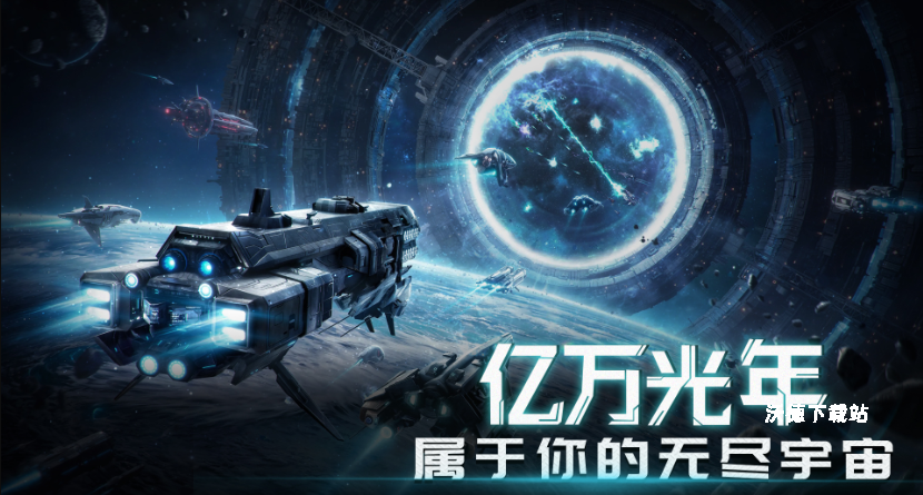 《亿万光年》星际副本快速通关玩法_https://www.wordpress6.com_游戏攻略_第1张