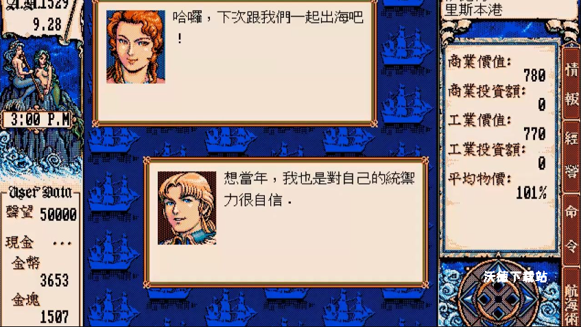 大航海时代起源船员招募培养玩法分享_https://www.wordpress6.com_游戏攻略_第2张