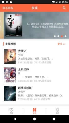 欢阅小说最新版下载_https://www.wordpress6.com_新闻阅读_第2张