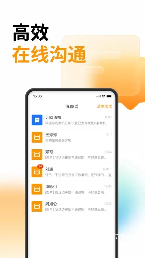 云筑蜜蜂app下载_https://www.wordpress6.com_办公商务_第1张