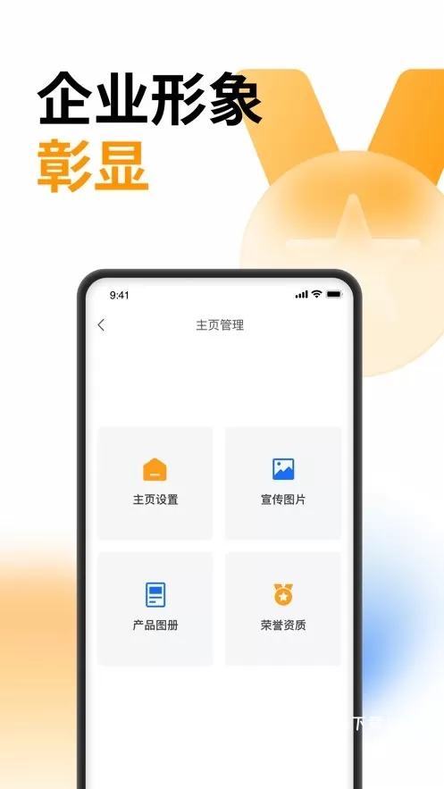 云筑蜜蜂app下载_https://www.wordpress6.com_办公商务_第2张