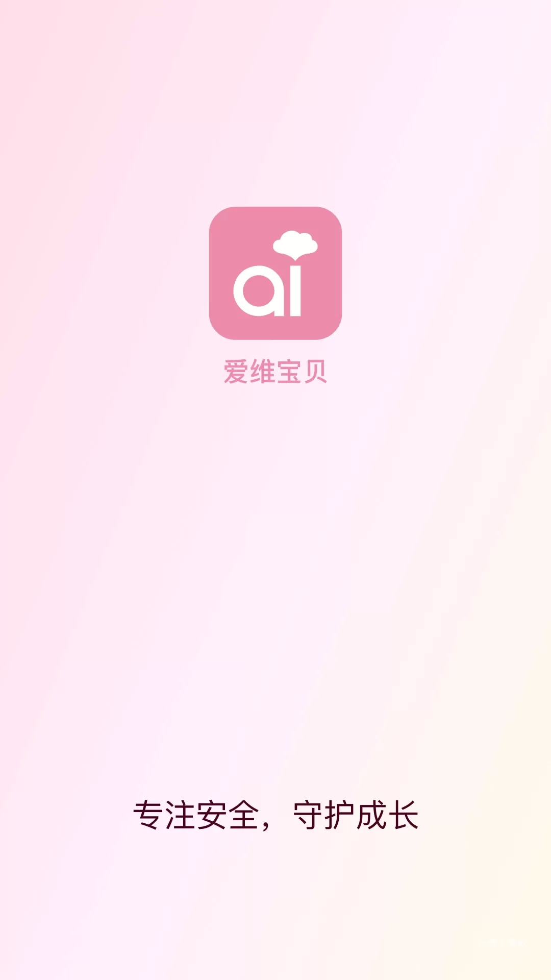 爱维宝贝幼儿园管理平台下载_https://www.wordpress6.com_学习教育_第1张