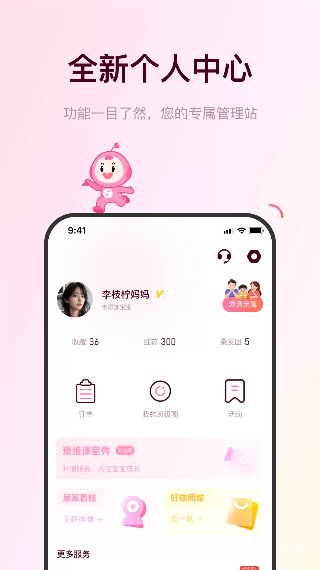 爱维宝贝幼儿园管理平台下载_https://www.wordpress6.com_学习教育_第3张