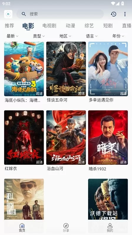 酒客影视app官方版正版_https://www.wordpress6.com_影音播放_第3张