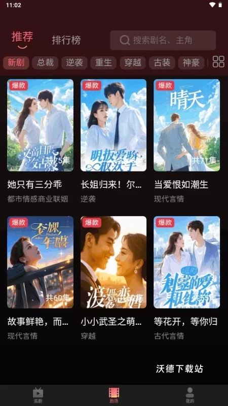 剧量之家下载_https://www.wordpress6.com_影音播放_第1张