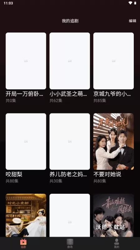 剧量之家下载_https://www.wordpress6.com_影音播放_第2张