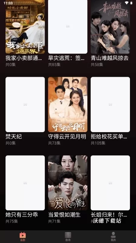 剧量之家下载_https://www.wordpress6.com_影音播放_第3张