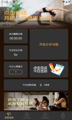 智会计步app下载_https://www.wordpress6.com_生活实用_第3张