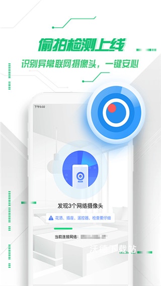 360手机卫士增强版下载_https://www.wordpress6.com_系统工具_第2张