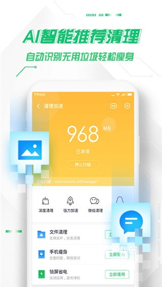 360手机卫士增强版下载_https://www.wordpress6.com_系统工具_第3张