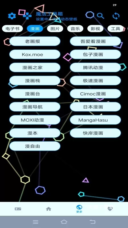 魔法工具箱下载_https://www.wordpress6.com_系统工具_第1张