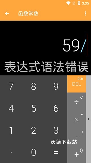计算器app轻量版下载_https://www.wordpress6.com_系统工具_第1张