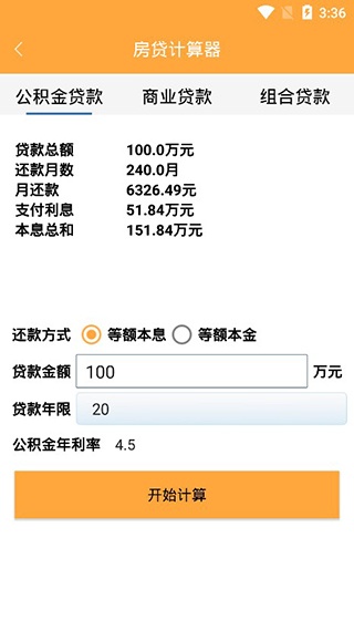 计算器app轻量版下载_https://www.wordpress6.com_系统工具_第3张