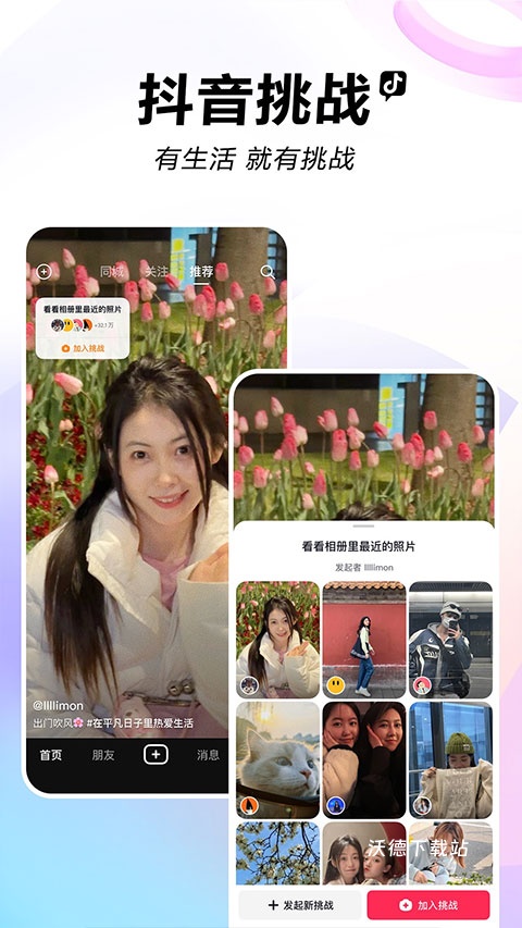 抖音短视频手表版_https://www.wordpress6.com_影音播放_第1张
