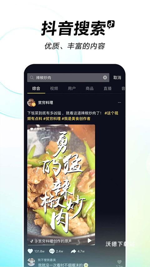 抖音短视频手表版_https://www.wordpress6.com_影音播放_第3张