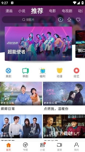新米视频正版官方下载_https://www.wordpress6.com_影音播放_第3张