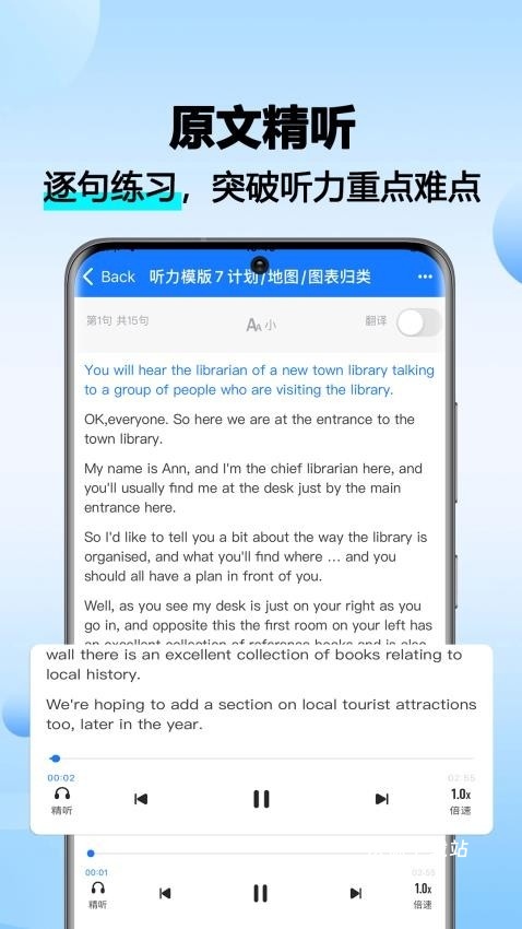 雅思听听看下载_https://www.wordpress6.com_学习教育_第2张