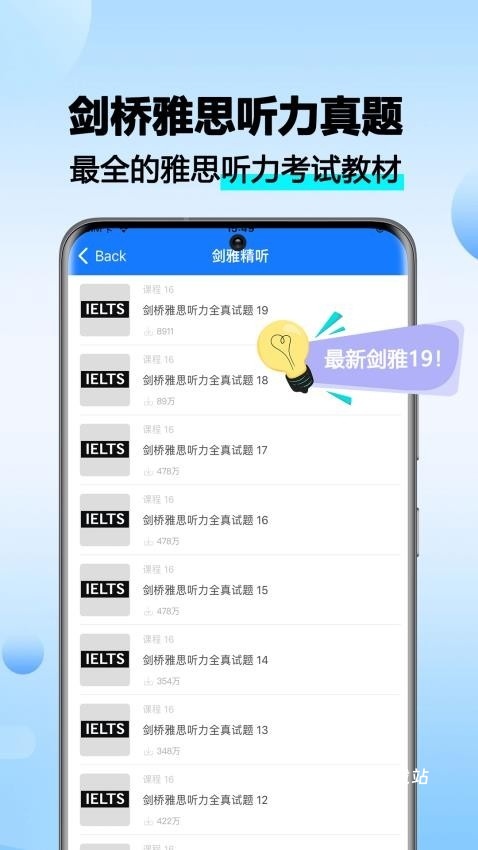 雅思听听看下载_https://www.wordpress6.com_学习教育_第1张