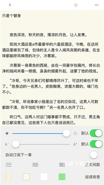 麦子阅读app下载_https://www.wordpress6.com_新闻阅读_第2张