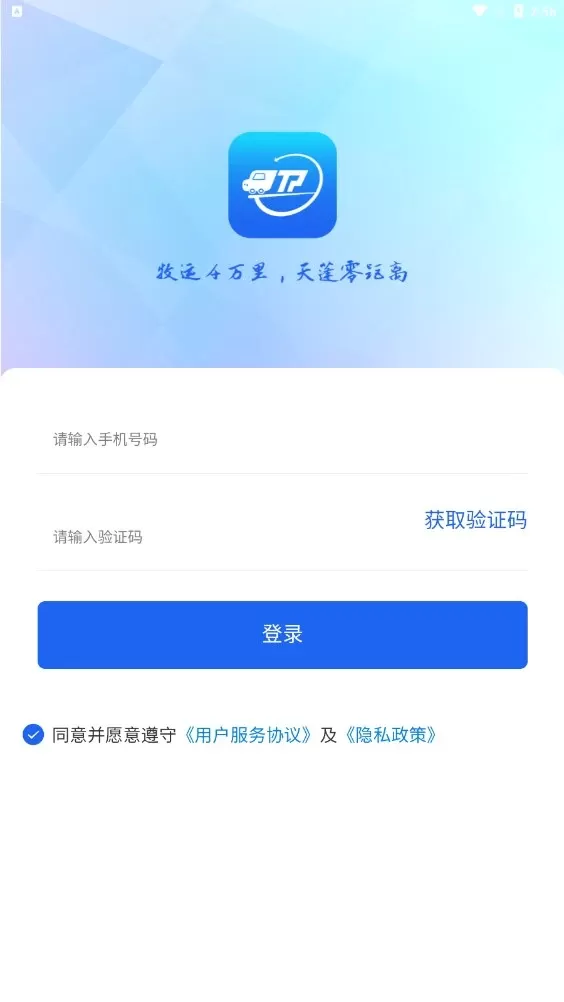 天蓬牧运货主版_https://www.wordpress6.com_生活实用_第2张