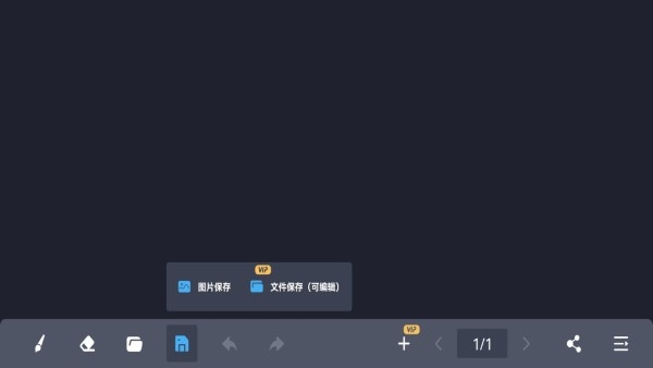 电子黑板软件app_https://www.wordpress6.com_系统工具_第1张