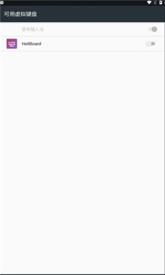 heliboard开源键盘app下载_https://www.wordpress6.com_办公商务_第3张