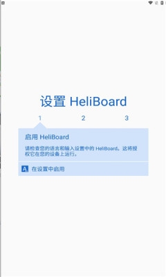 heliboard开源键盘app下载_https://www.wordpress6.com_办公商务_第1张