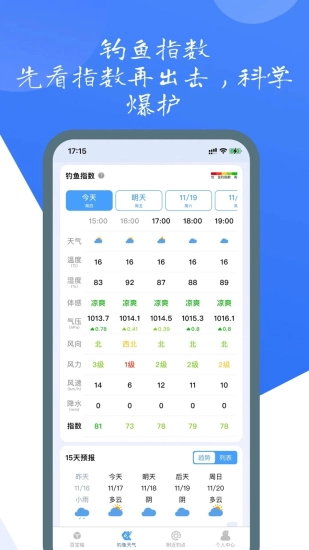 钓鱼佬app_https://www.wordpress6.com_生活实用_第1张