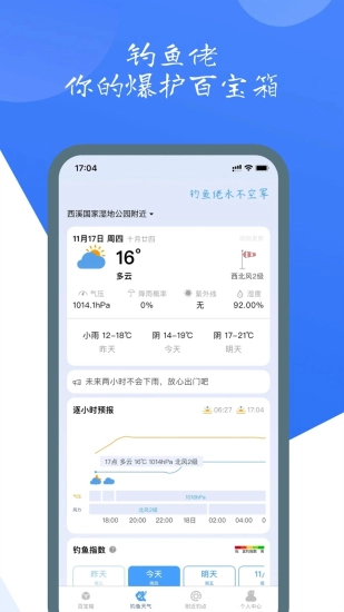 钓鱼佬app_https://www.wordpress6.com_生活实用_第3张
