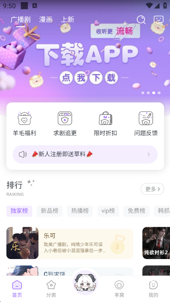 达咩fm最新版软件下载_https://www.wordpress6.com_影音播放_第1张