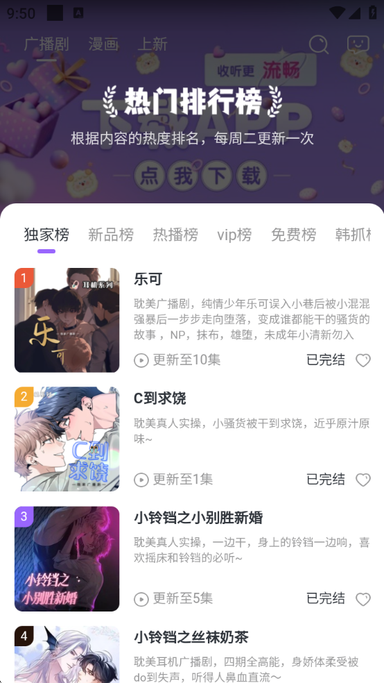 达咩fm最新版软件下载_https://www.wordpress6.com_影音播放_第2张