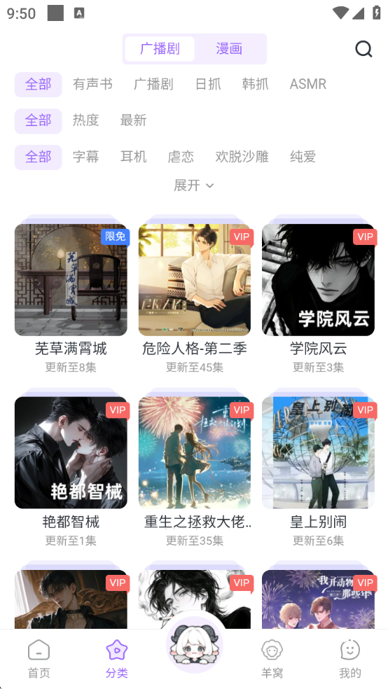 达咩fm最新版软件下载_https://www.wordpress6.com_影音播放_第3张