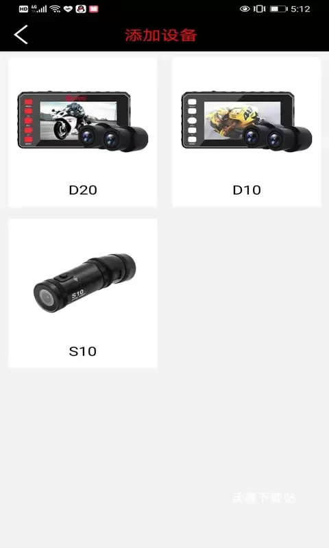 Deepmoto行车记录仪app_https://www.wordpress6.com_生活实用_第3张