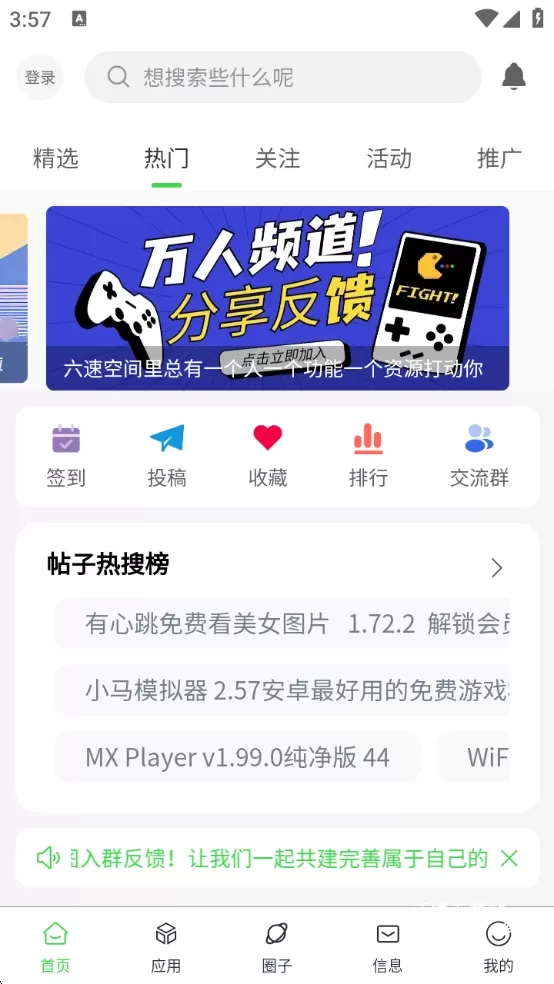 六速空间新版下载安装_https://www.wordpress6.com_系统工具_第1张
