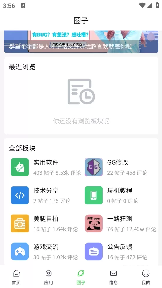 六速空间新版下载安装_https://www.wordpress6.com_系统工具_第3张