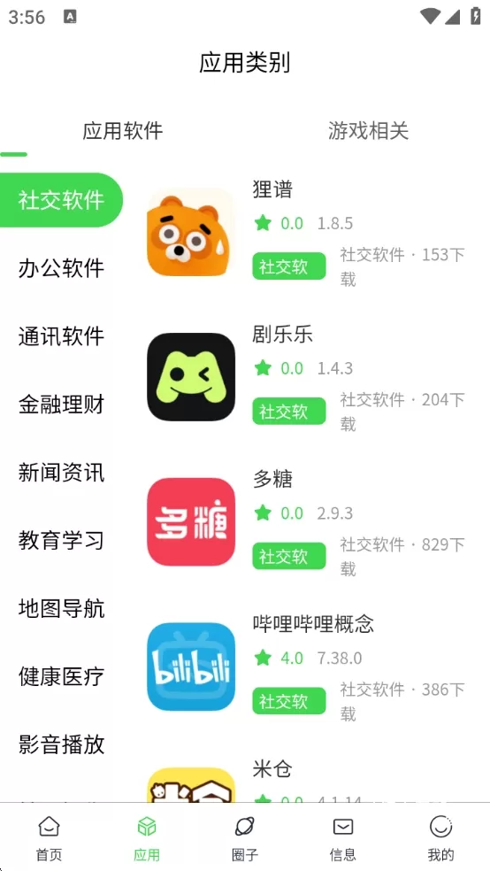六速空间新版下载安装_https://www.wordpress6.com_系统工具_第2张