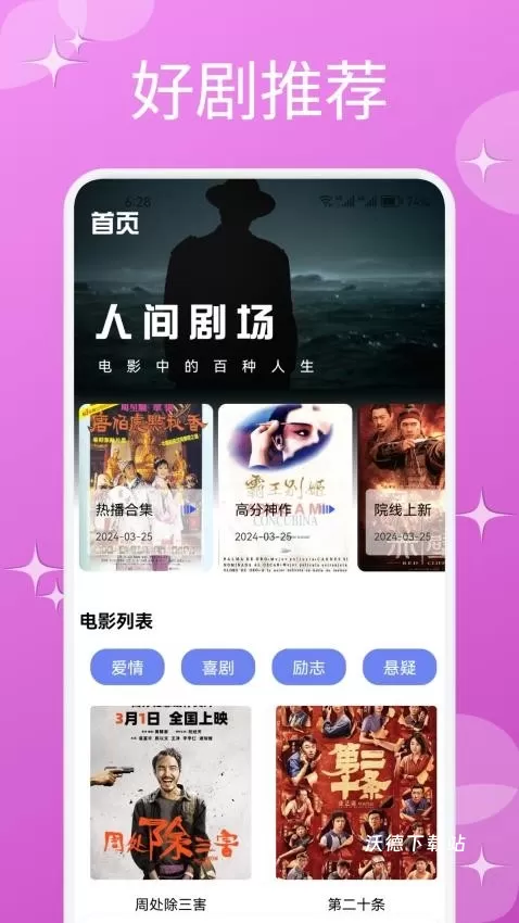 星河播放器最新版下载_https://www.wordpress6.com_影音播放_第2张