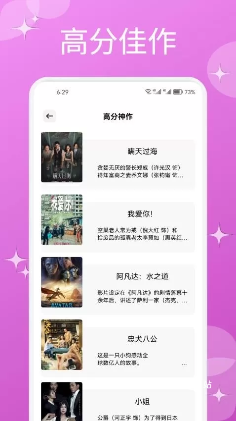 星河播放器最新版下载_https://www.wordpress6.com_影音播放_第3张