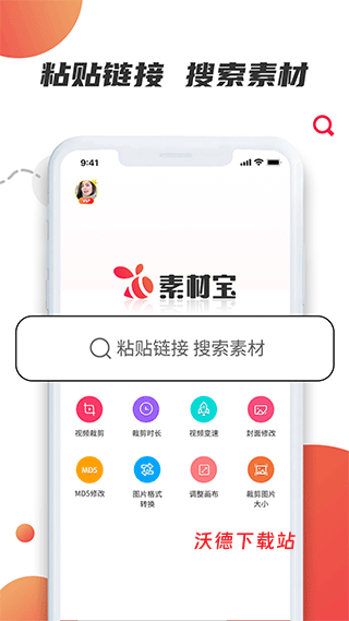 素材宝下载_https://www.wordpress6.com_摄影图像_第2张
