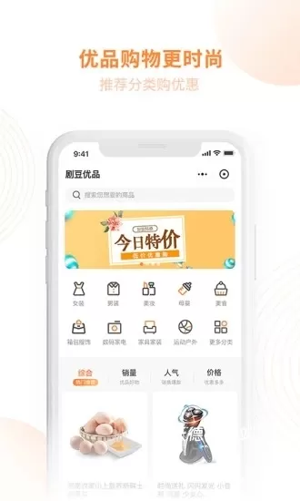 剧豆星光app_https://www.wordpress6.com_系统工具_第1张