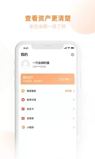 剧豆星光app_https://www.wordpress6.com_系统工具_第3张
