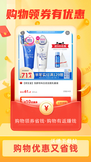 返利淘联盟下载_https://www.wordpress6.com_出行购物_第1张