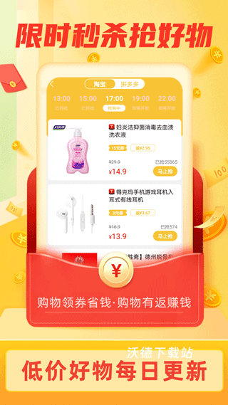 返利淘联盟下载_https://www.wordpress6.com_出行购物_第2张